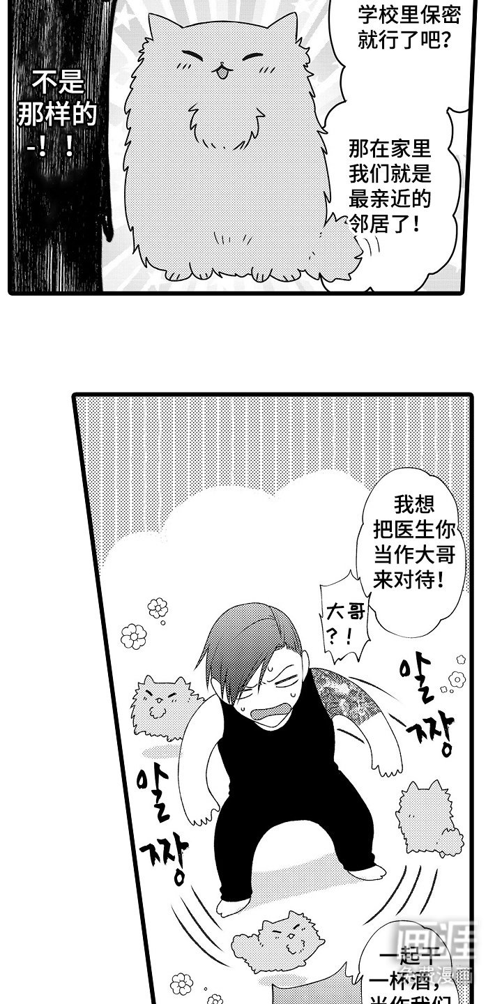 第6章：当大哥