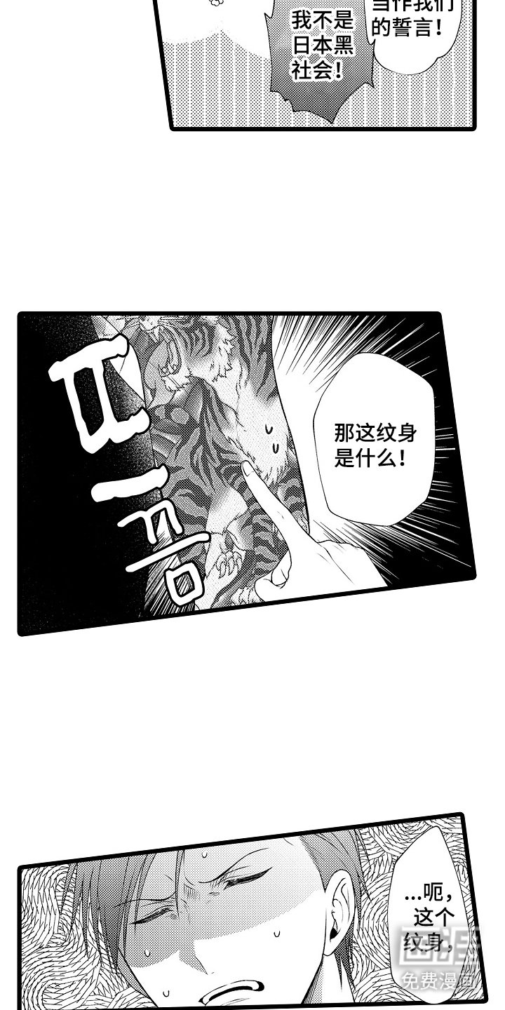 第6章：当大哥