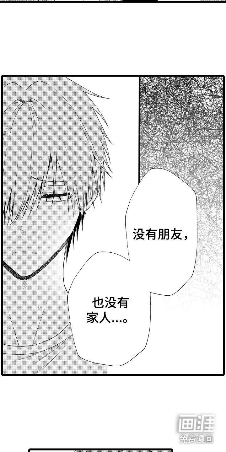 第6章：当大哥