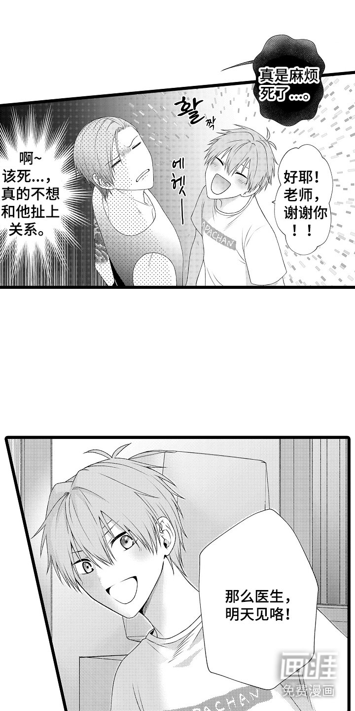 第7章：如何