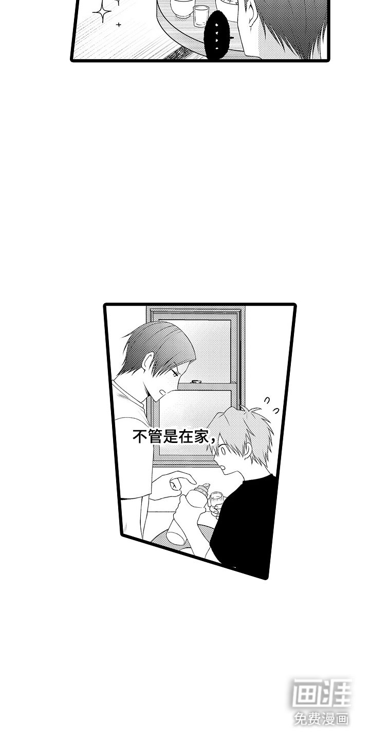 第7章：如何