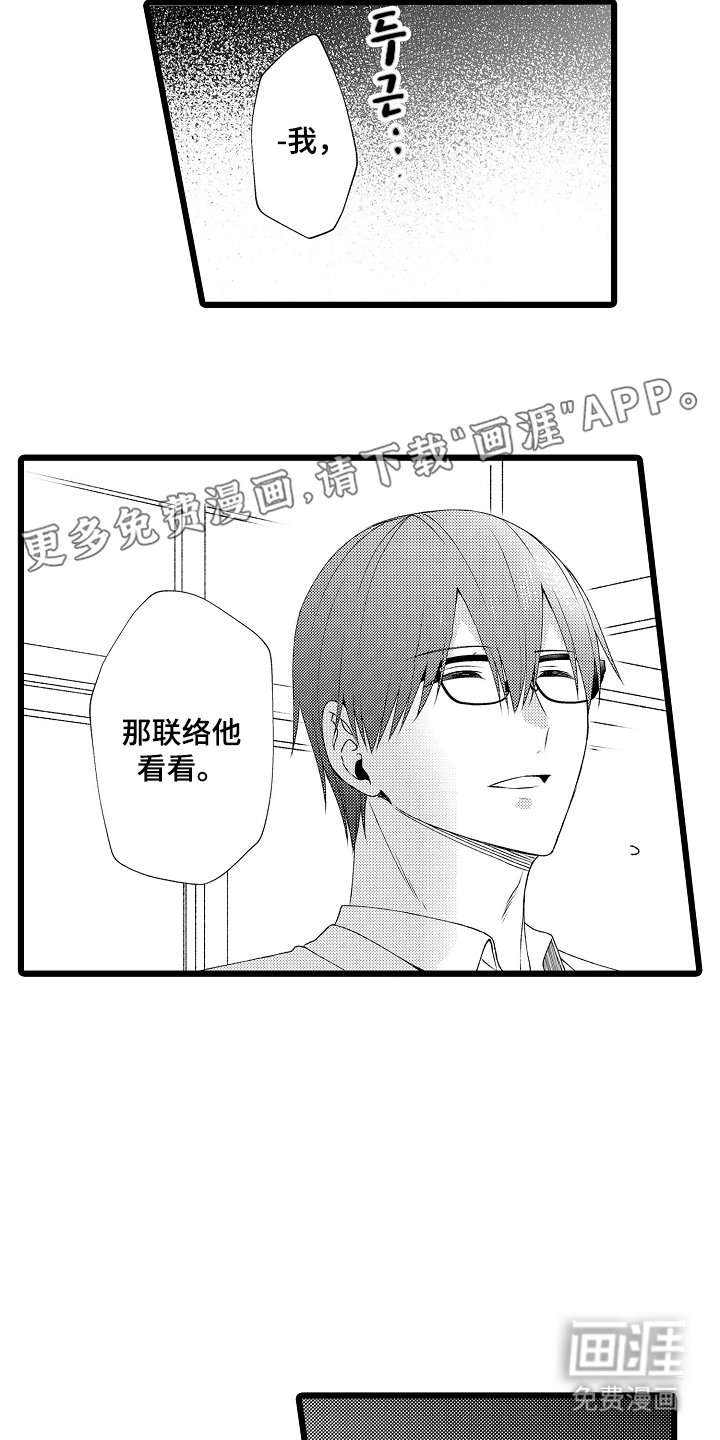 第8章：请帮帮我