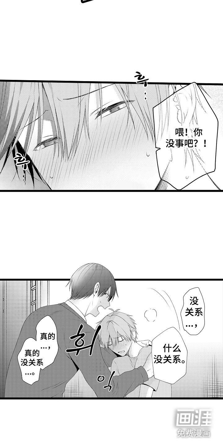 第8章：请帮帮我