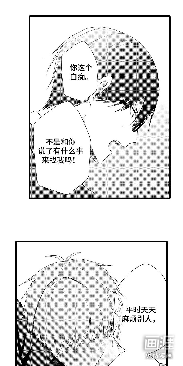 第8章：请帮帮我