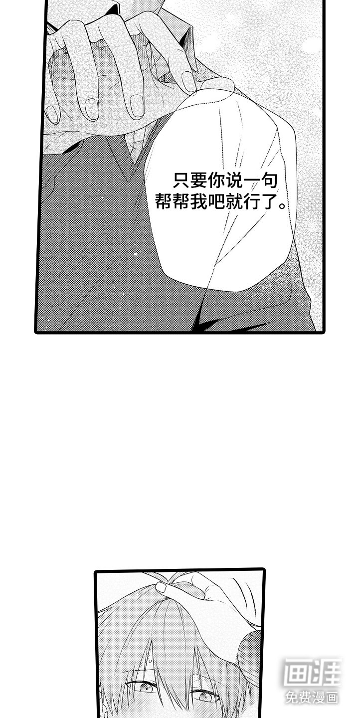 第8章：请帮帮我