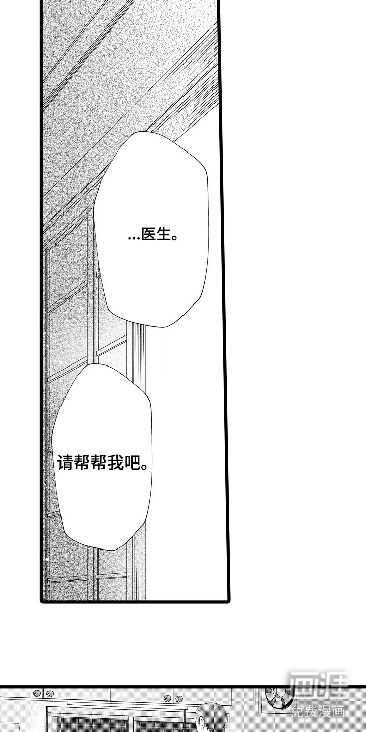 第8章：请帮帮我