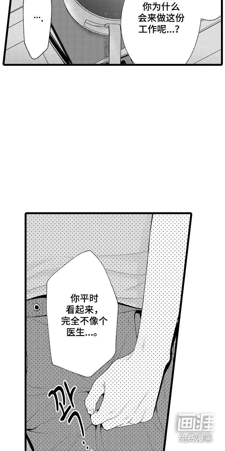 第9章：理由