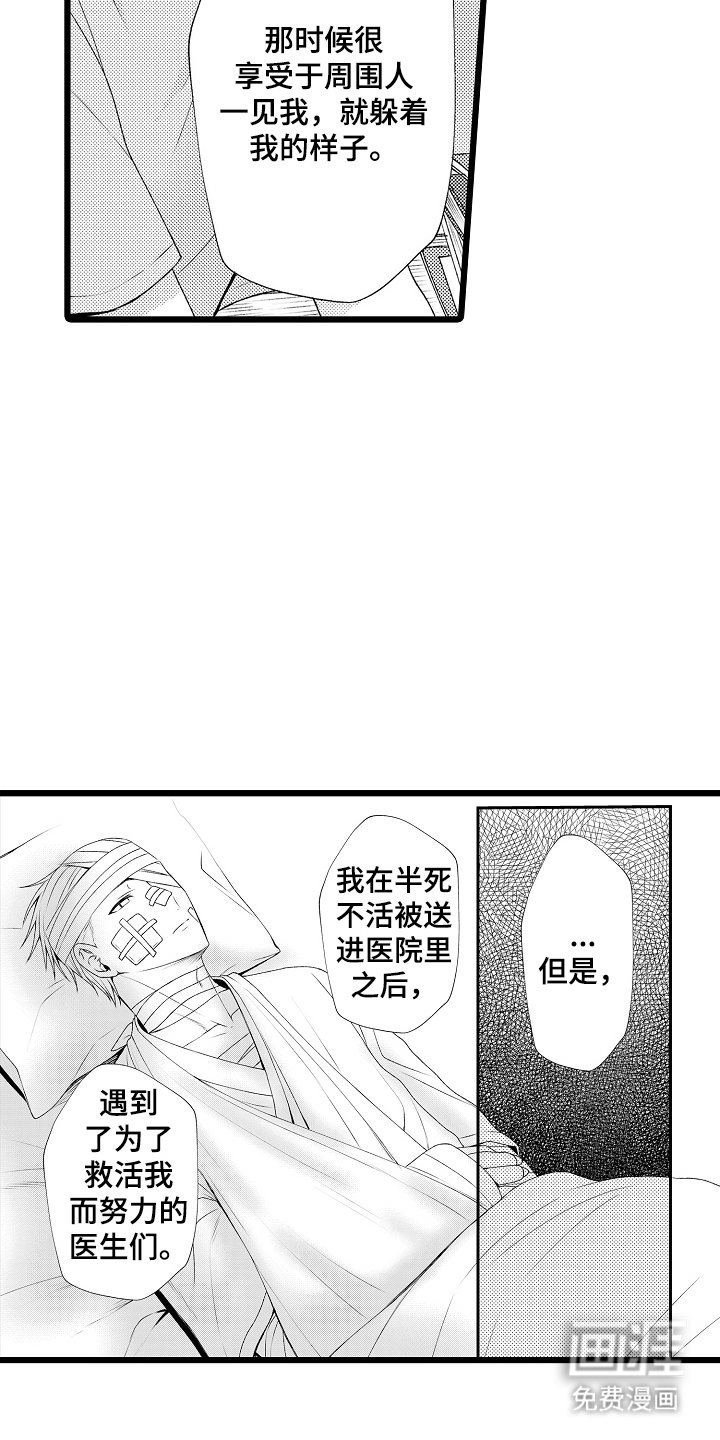 第9章：理由
