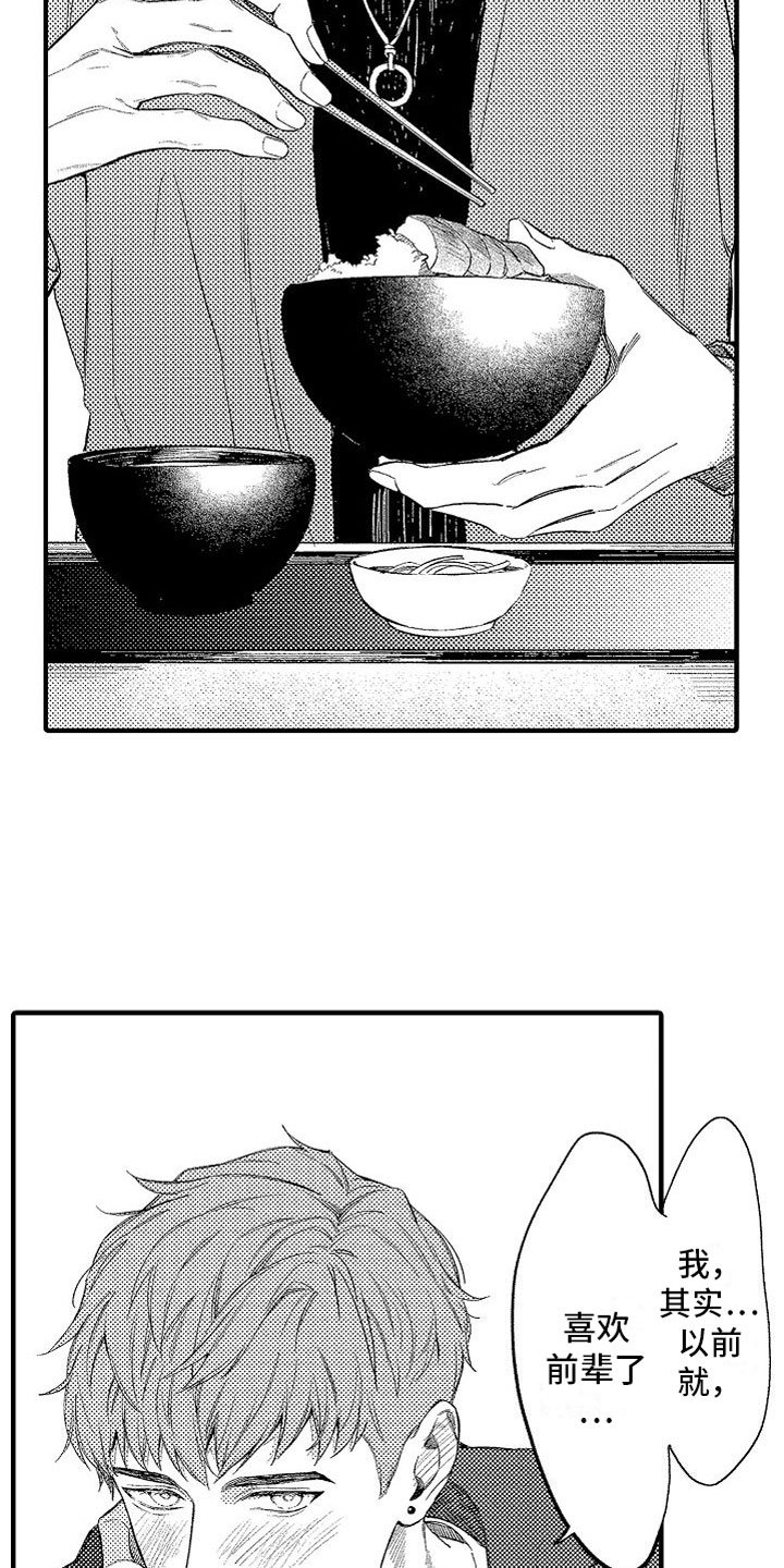 第1章：车祸