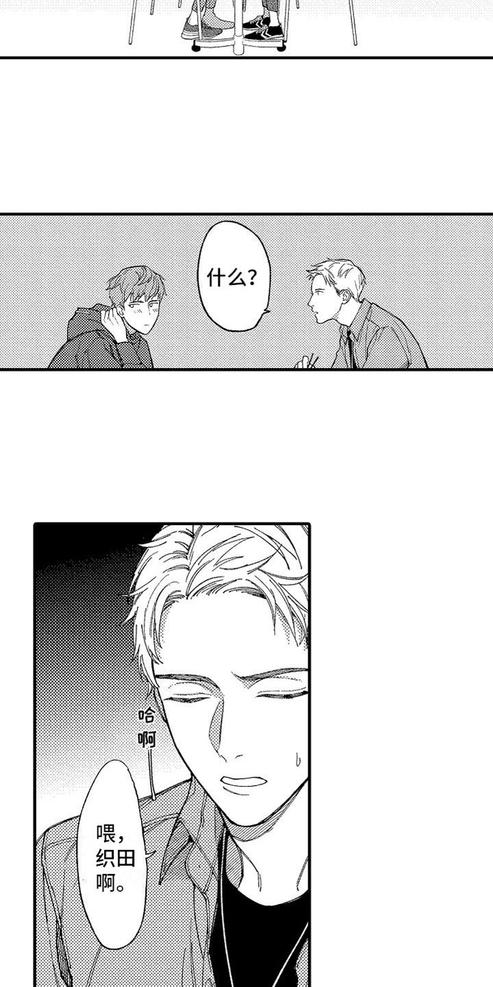 第1章：车祸
