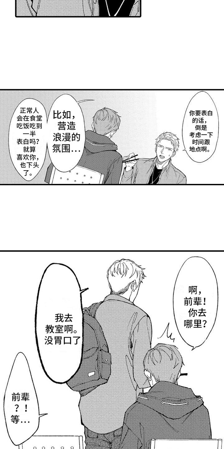 第1章：车祸