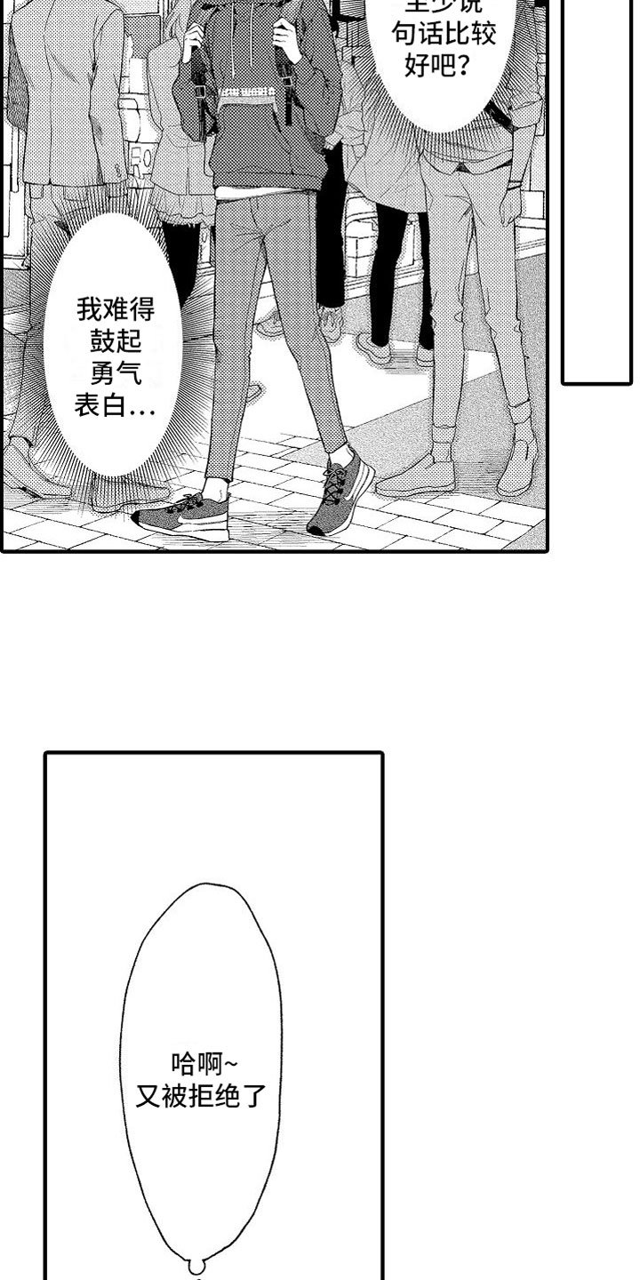 第1章：车祸