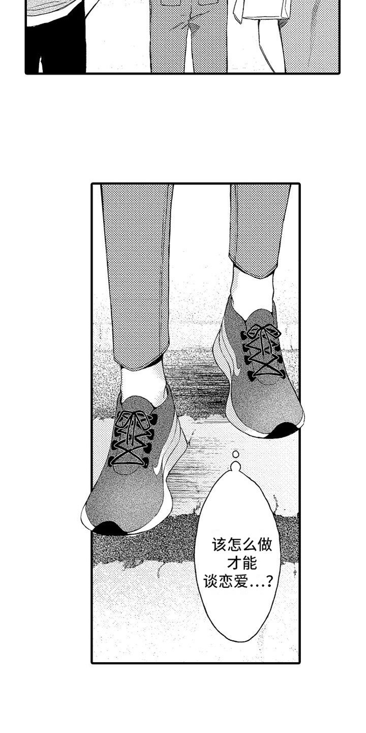 第1章：车祸