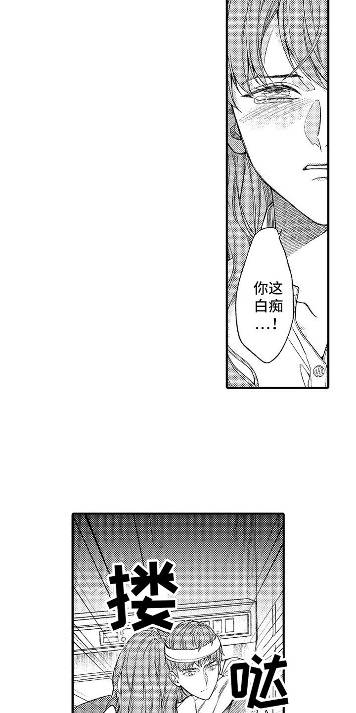第1章：车祸