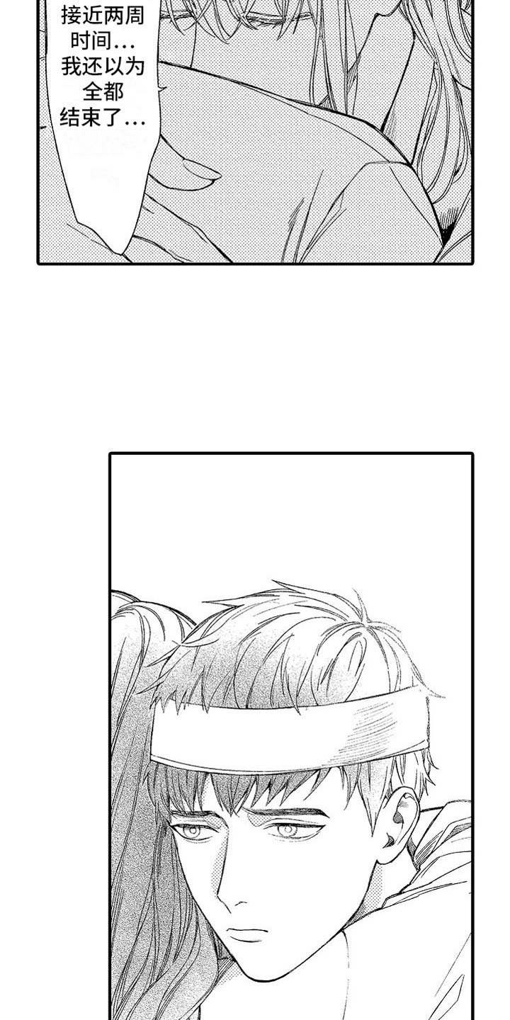 第1章：车祸