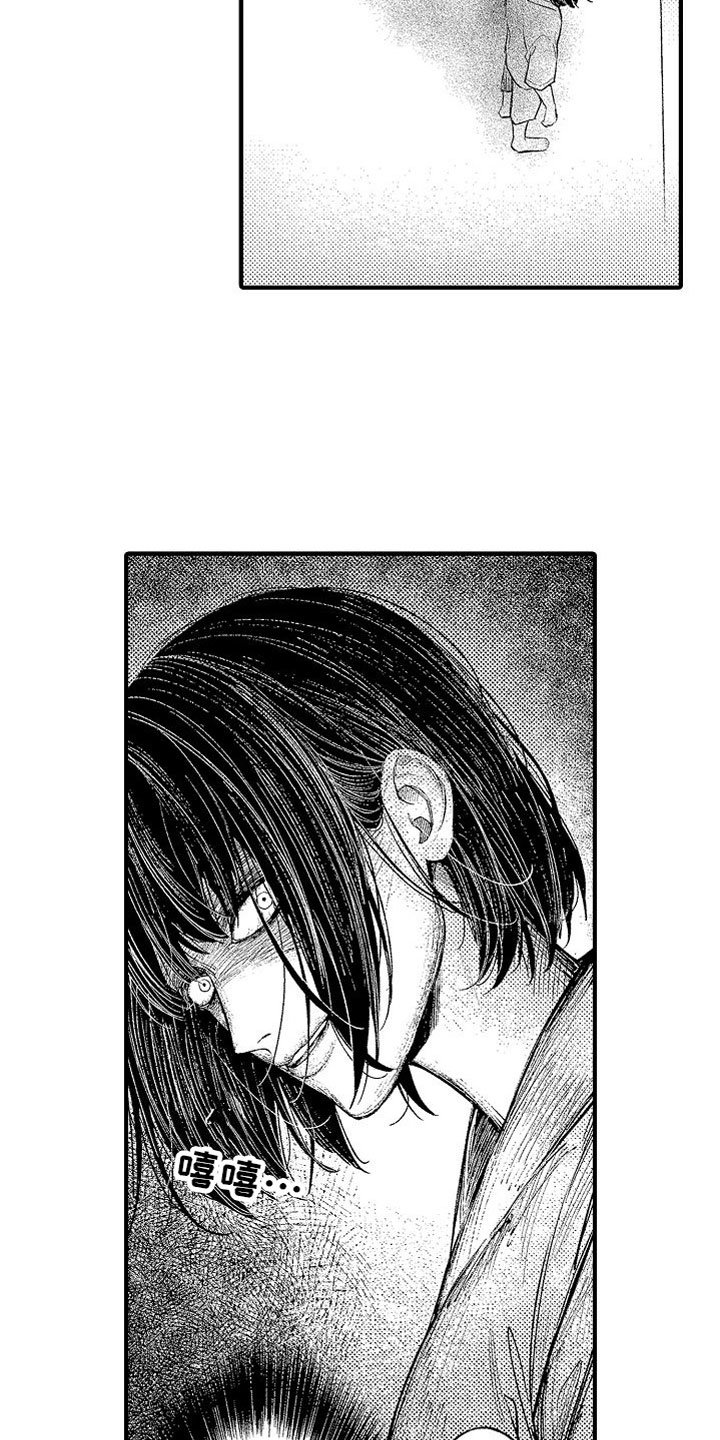第1章：车祸