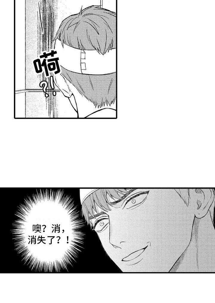 第1章：车祸