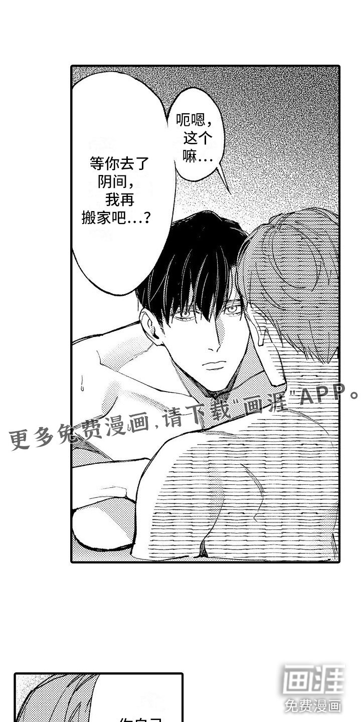 第10章：拥抱