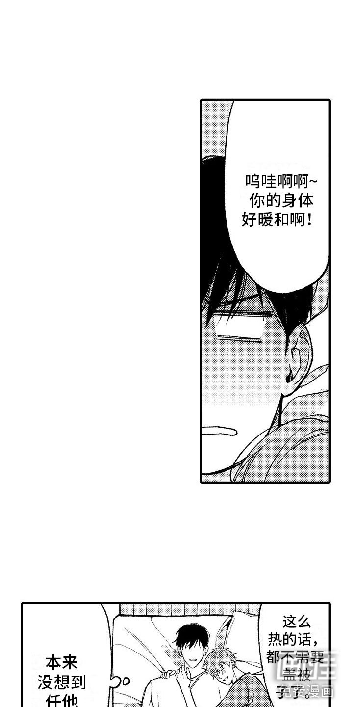第10章：拥抱