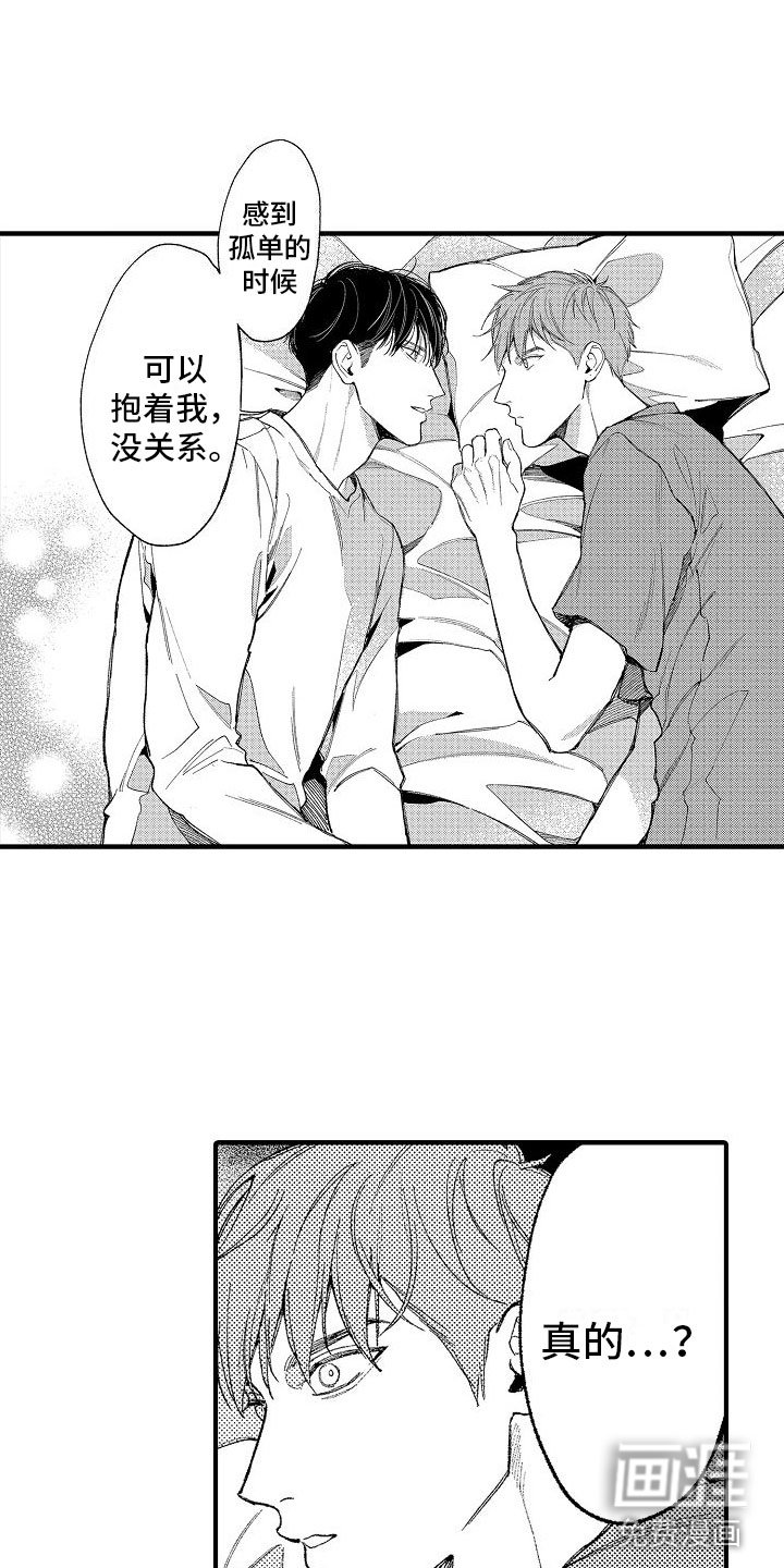 第10章：拥抱