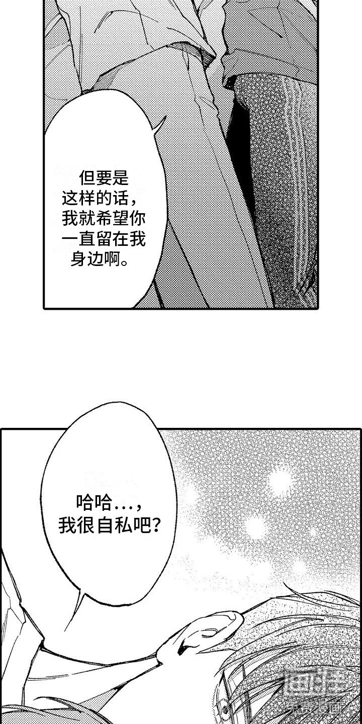 第10章：拥抱