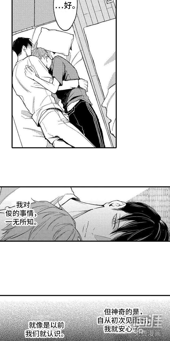 第10章：拥抱
