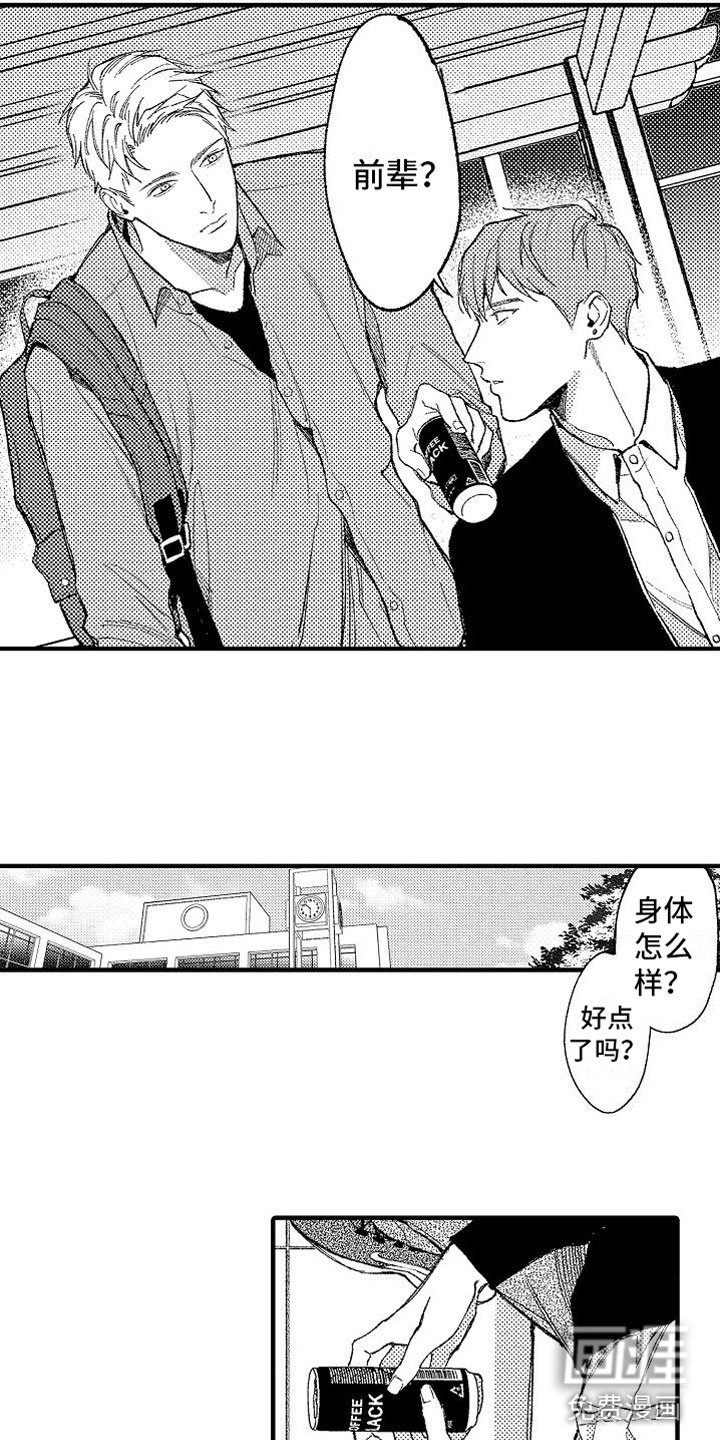 第11章：学长