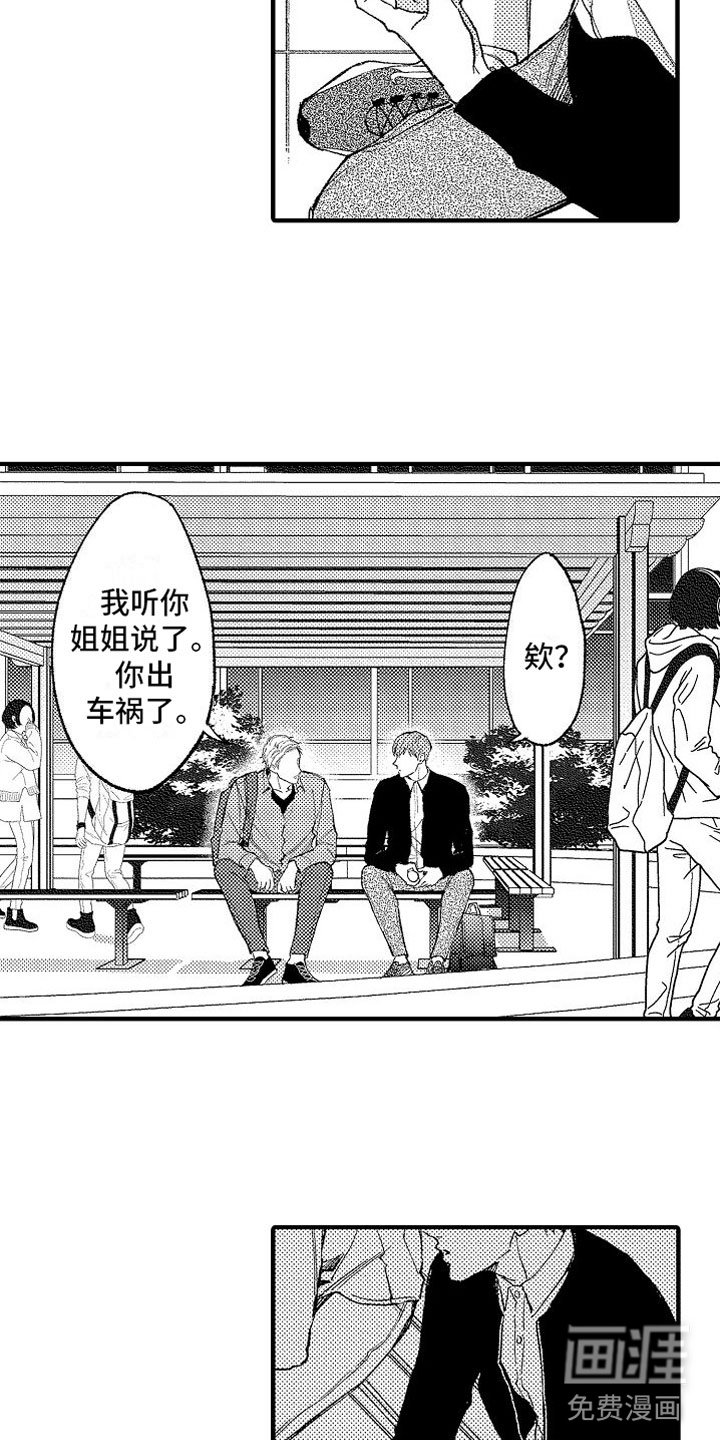 第11章：学长