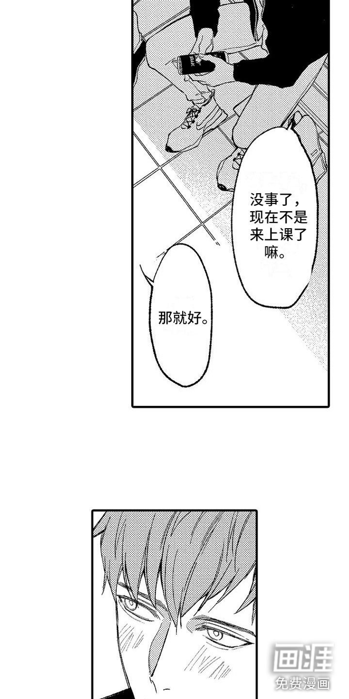 第11章：学长