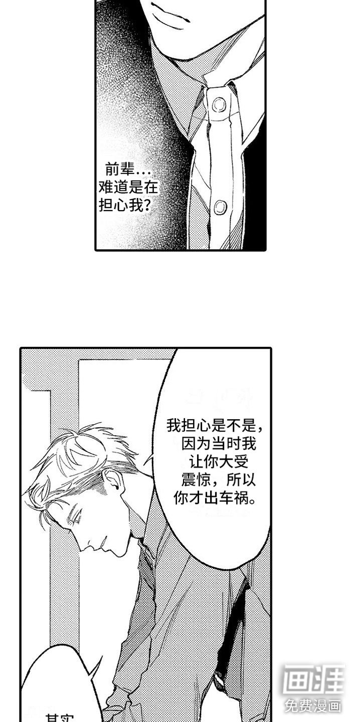 第11章：学长