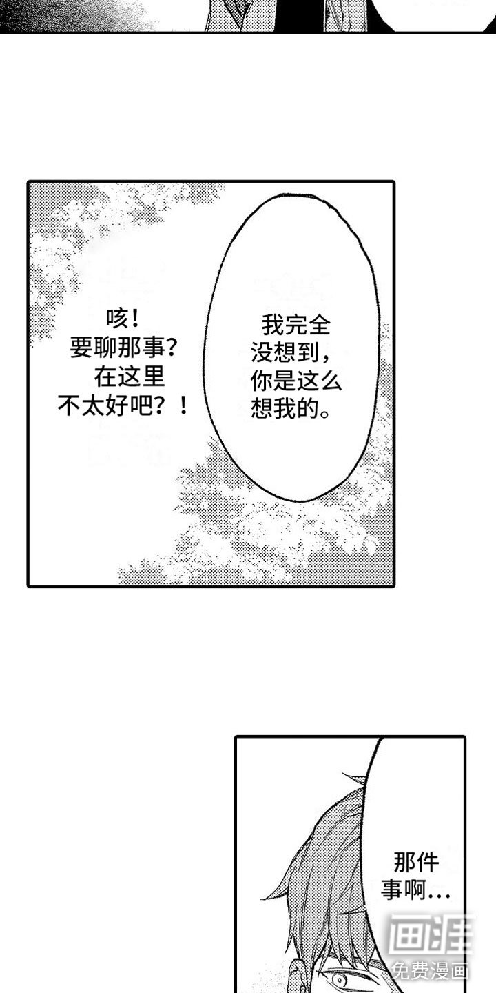 第11章：学长