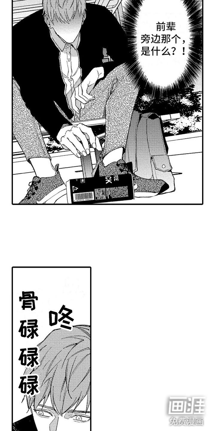 第11章：学长