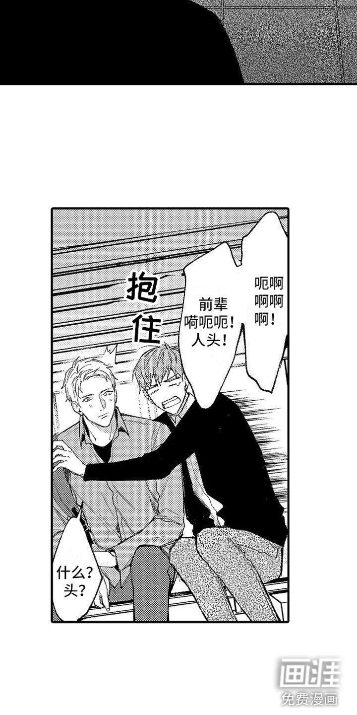 第11章：学长