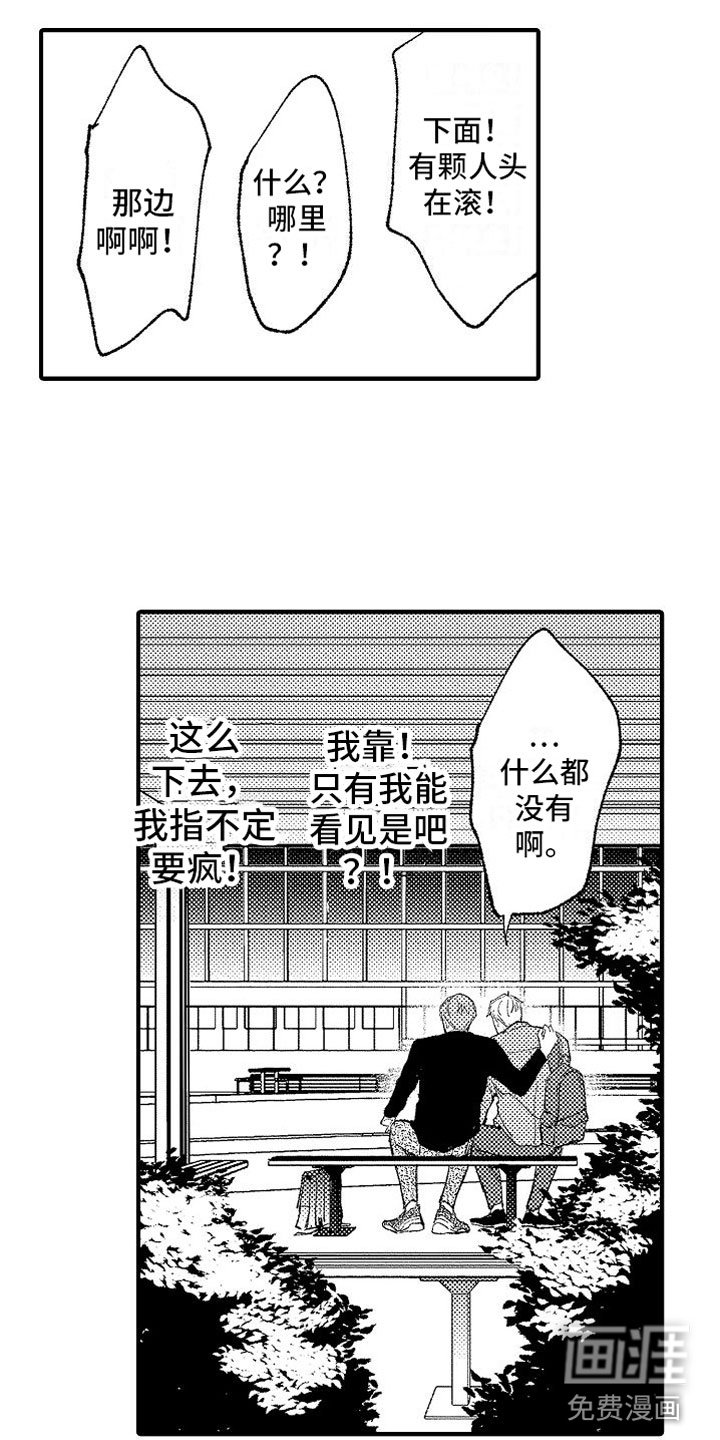 第11章：学长