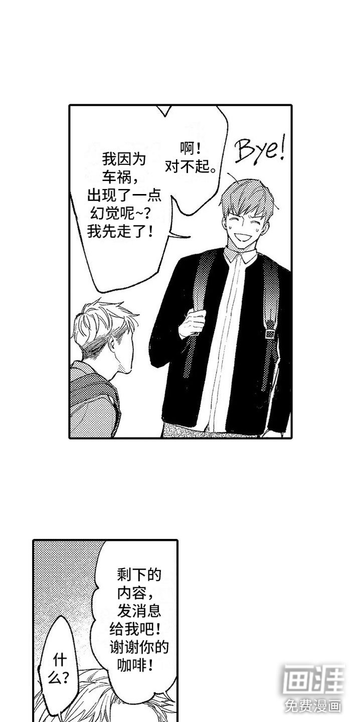第11章：学长
