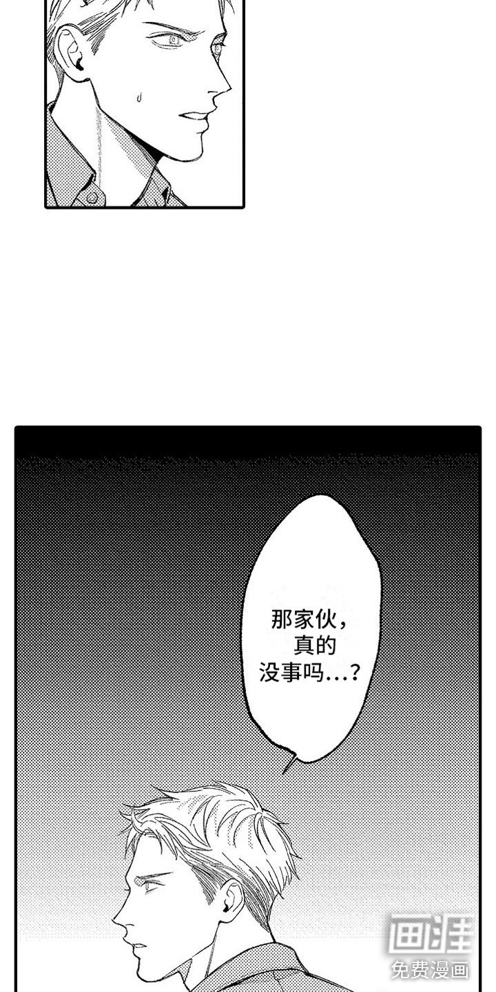 第11章：学长
