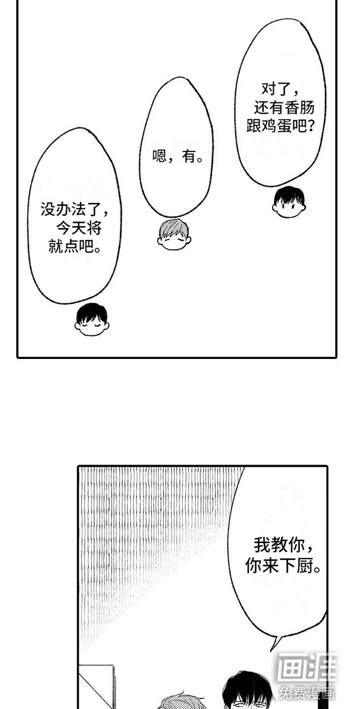 第12章：米粒