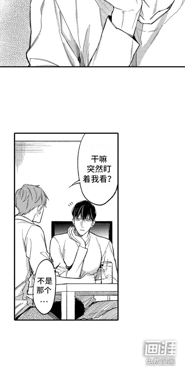 第13章：靠近一点