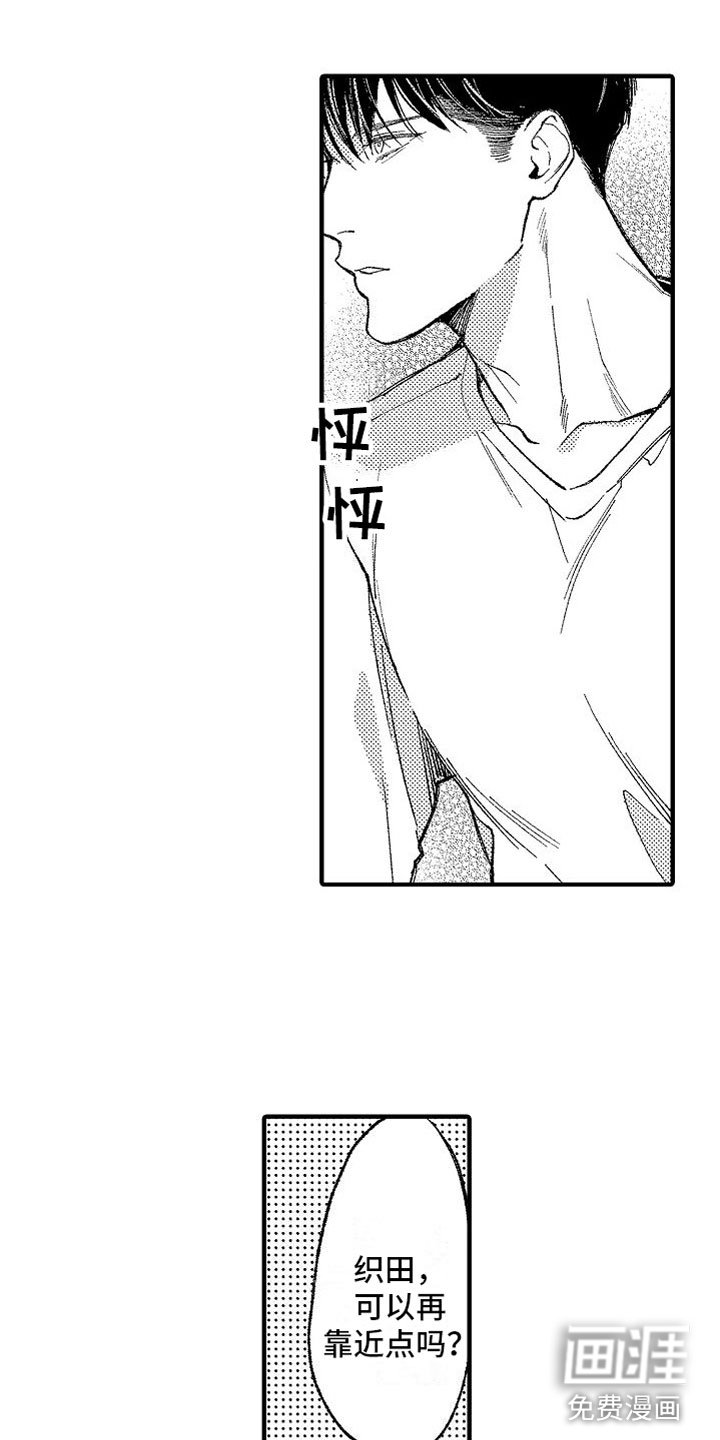 第13章：靠近一点
