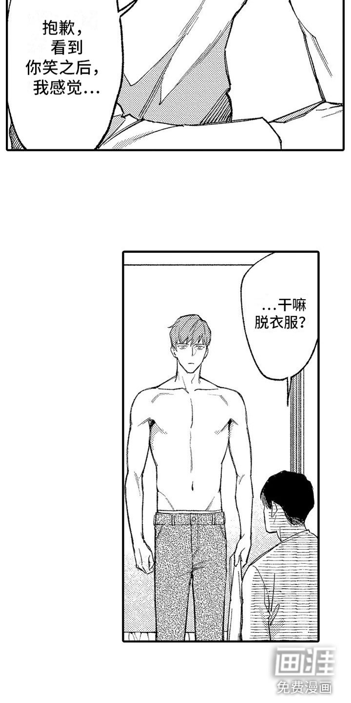 第13章：靠近一点