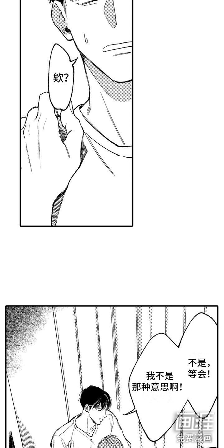 第13章：靠近一点