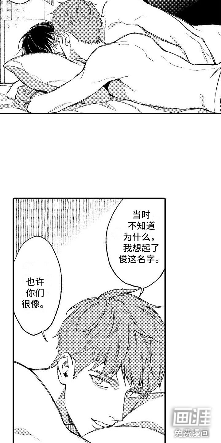 第14章：好名字