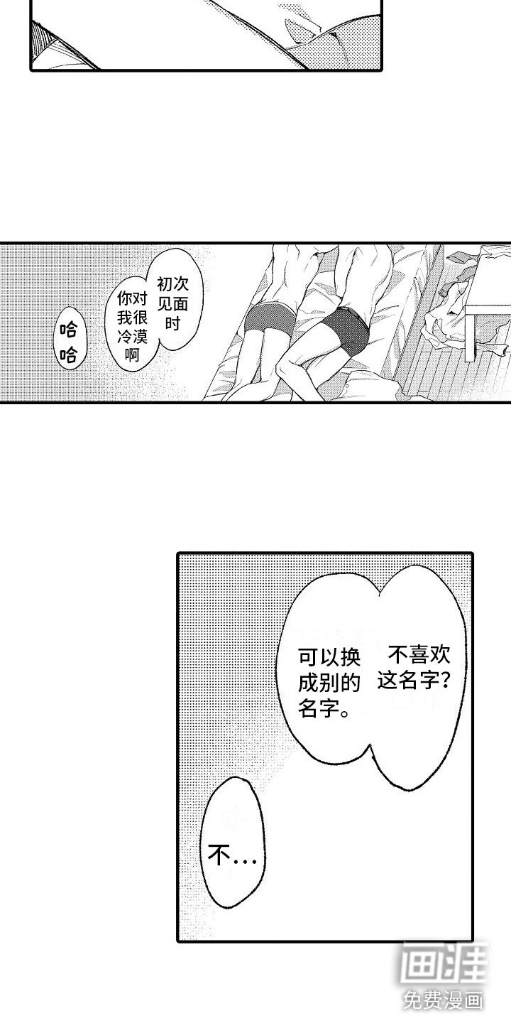 第14章：好名字