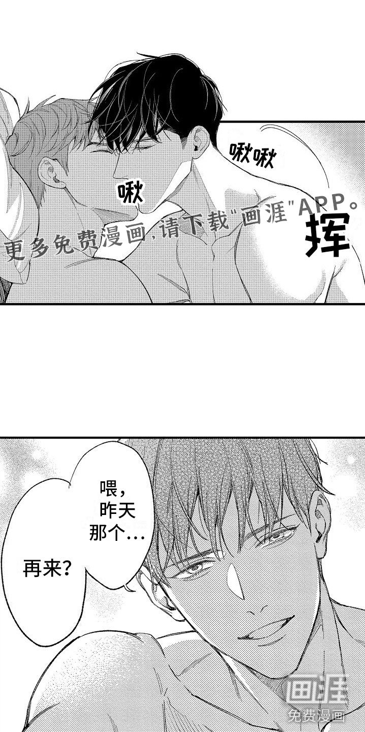 第15章：再来