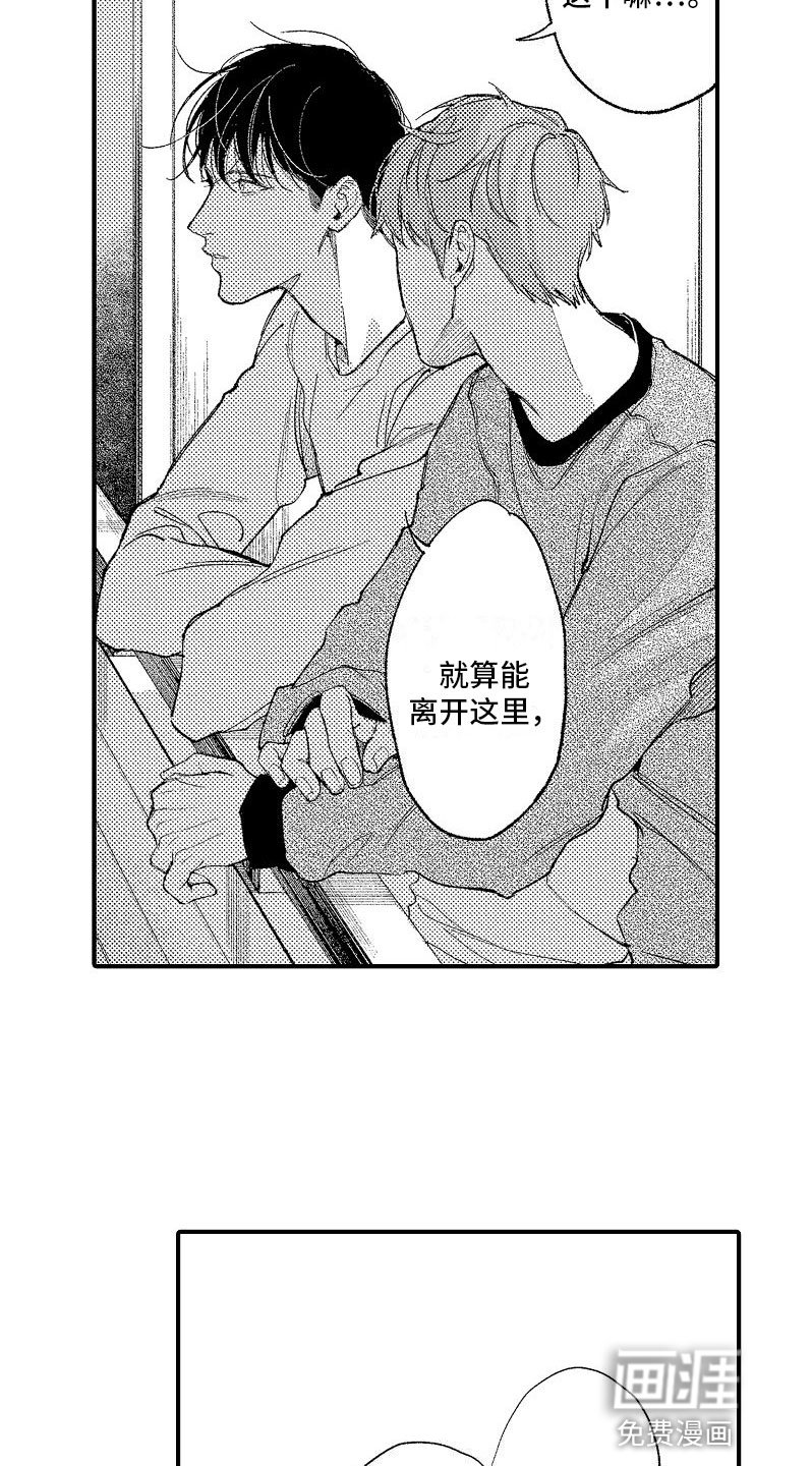 第16章：一无所知