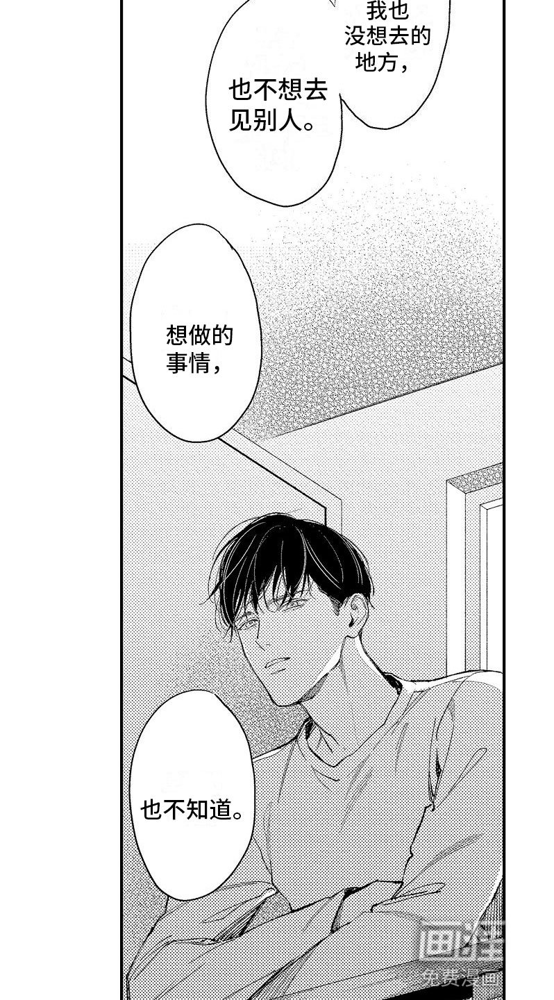 第16章：一无所知