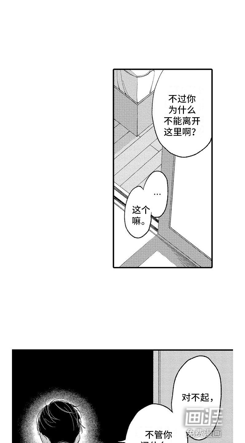 第16章：一无所知