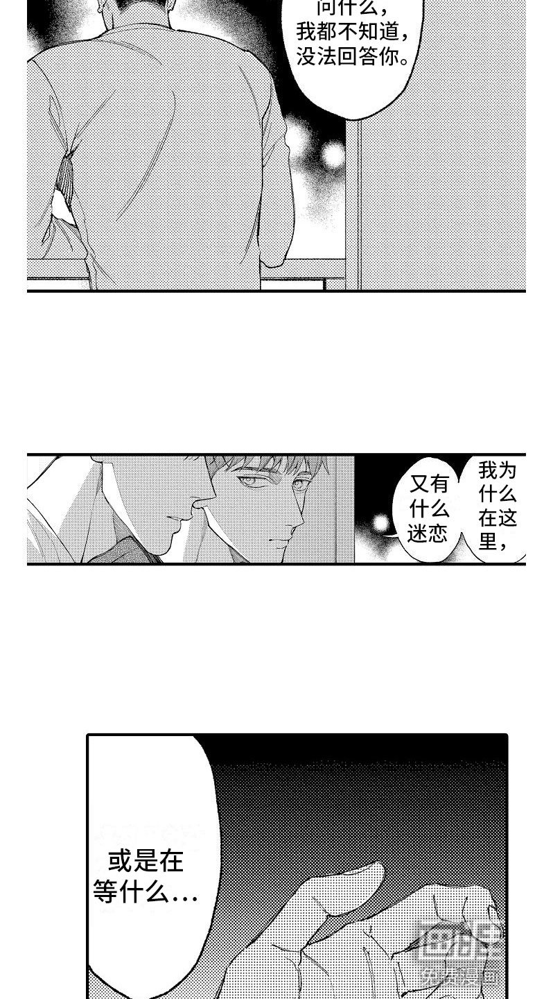 第16章：一无所知