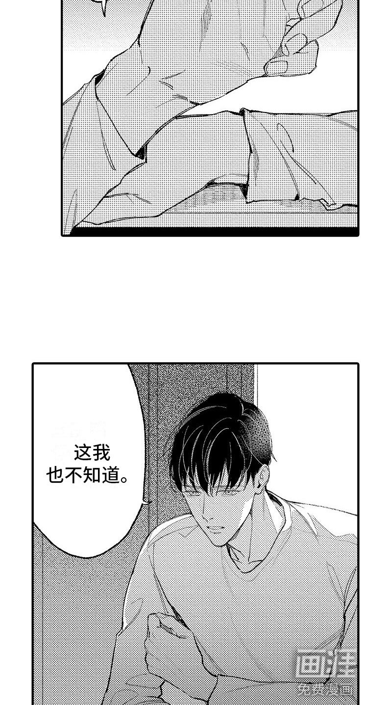 第16章：一无所知