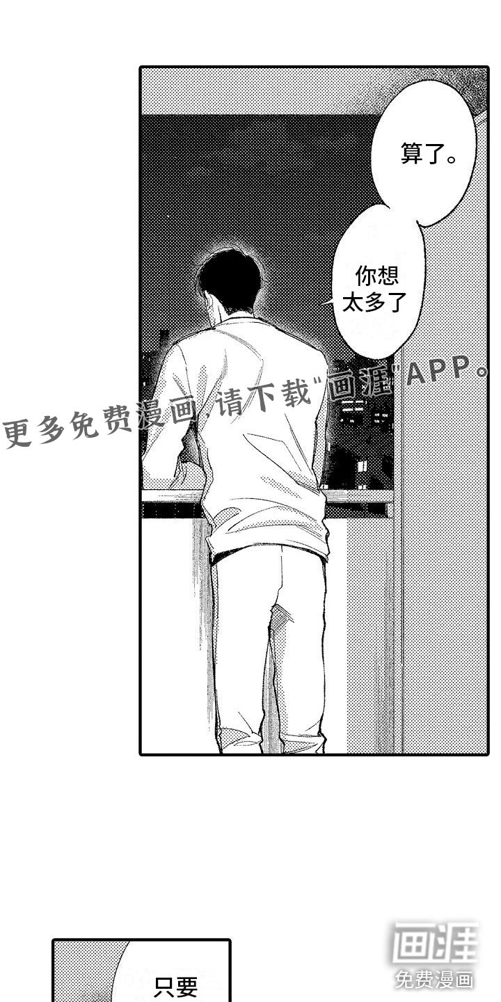第17章：门口的人
